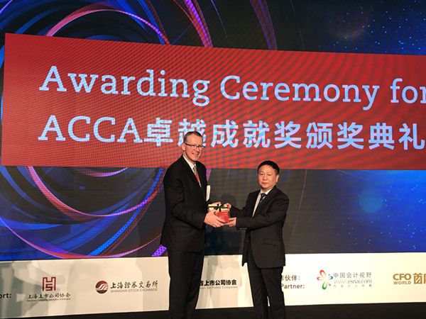 杨灿明校长荣获2017年度“ACCA卓越成就奖”